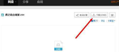 腾达路由器登录 怎么破解腾达路由器登陆密码