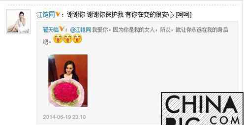 翟天临少年往事 翟天临的现任女友是谁？ 与李依伊为什么分手？