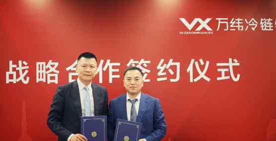 佳沛 万纬冷链物流再度携手佳沛开启新5年战略合作