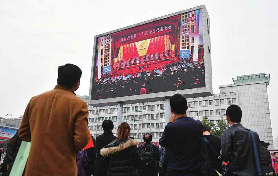 十八和谐广场 党的十九大开幕在济南上下引起强烈反响——未来的顶层设计让人心潮澎湃