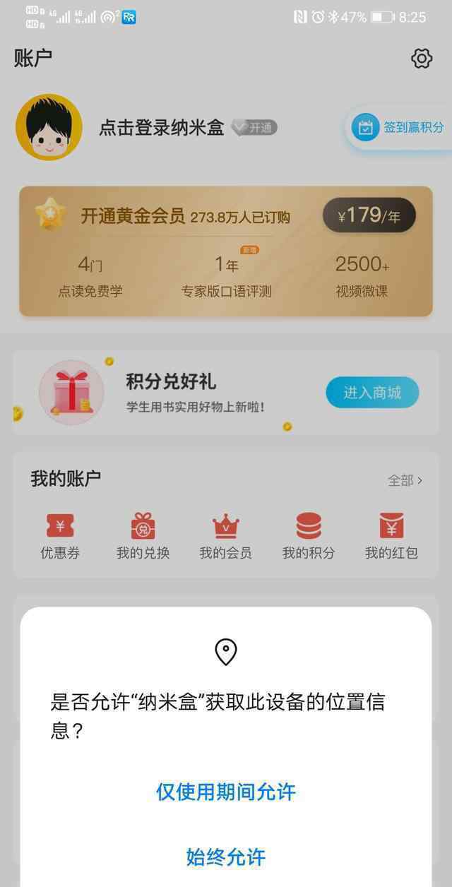 点名问题 那些被工信部点名的问题APP，是怎么“伤害”了你？