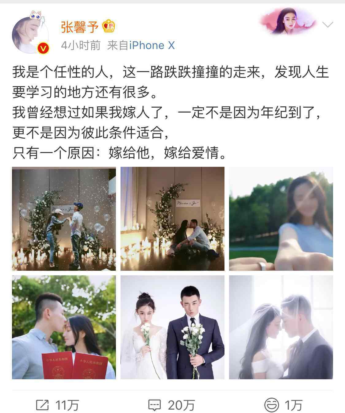 张馨予结婚照 别张冠李戴！张馨予婚礼曝光 保密工作竟然做得如此到位