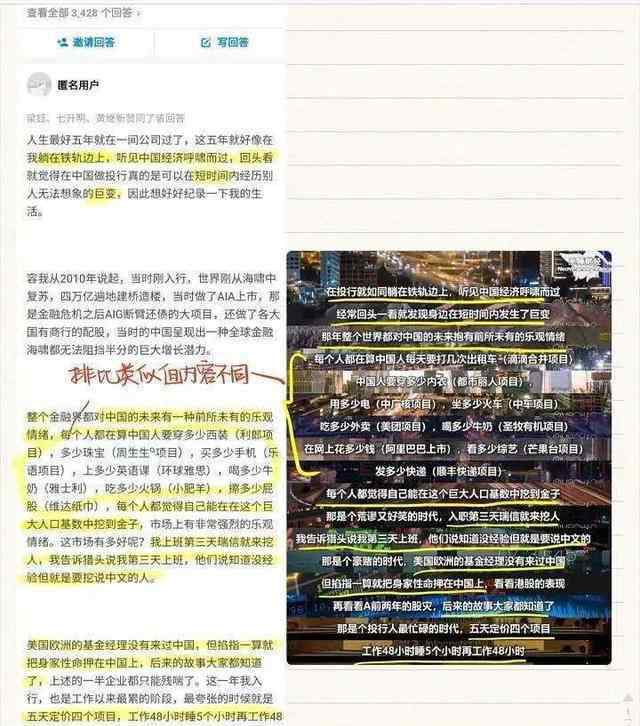 资本永不眠 巫师财经出走B站：用爱只能短暂发电，资本永不眠！