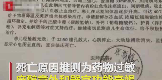 湖北男童打麻药1个半小时手术还没做 家属砸门进去看到心碎一幕