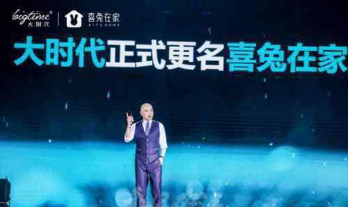 喜兔 喜兔在家推出直播云商，全民带货时代正在到来