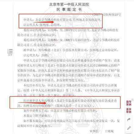 腾讯张军 腾讯张军回应字节跳动副总裁吐槽：知识储备不足