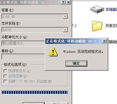 内存卡格式化不了怎么办 内存卡格式化不了怎么办 内存卡无法格式化的解决办法