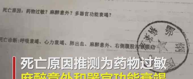 湖北男童打麻药1个半小时手术还没做 家属砸门进去看到心碎一幕