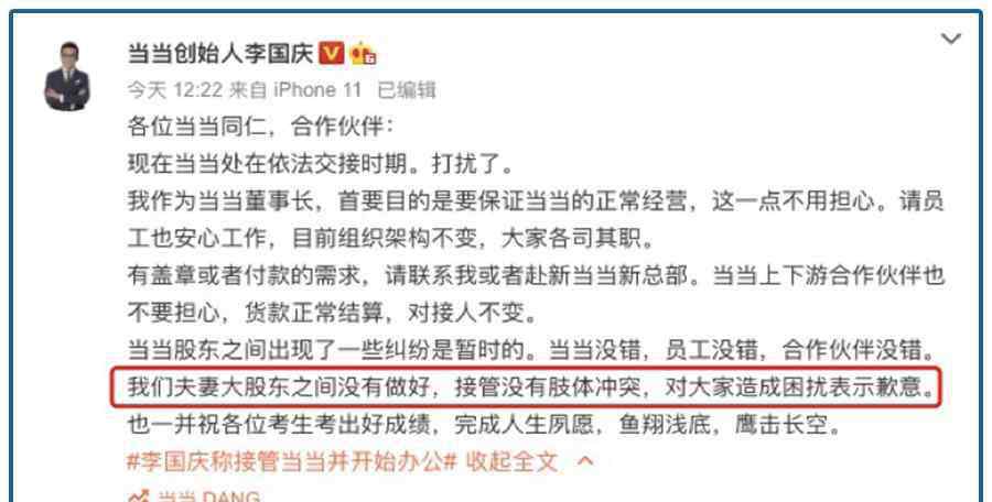 当当李国庆 李国庆暴力争产，俞渝不离不弃，当当没有未来…