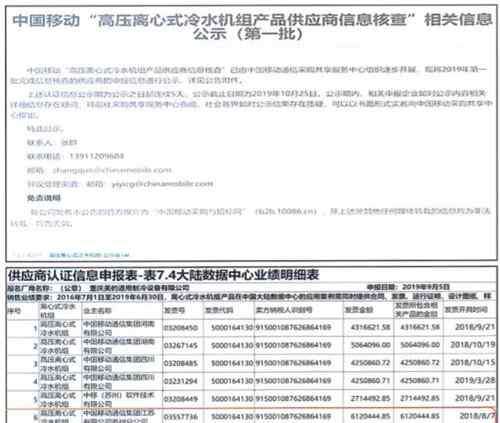 重庆发票 谁在弄虚作假？格力再回应移动取消中标资格：美的发票信息不一致，参数不符合标准