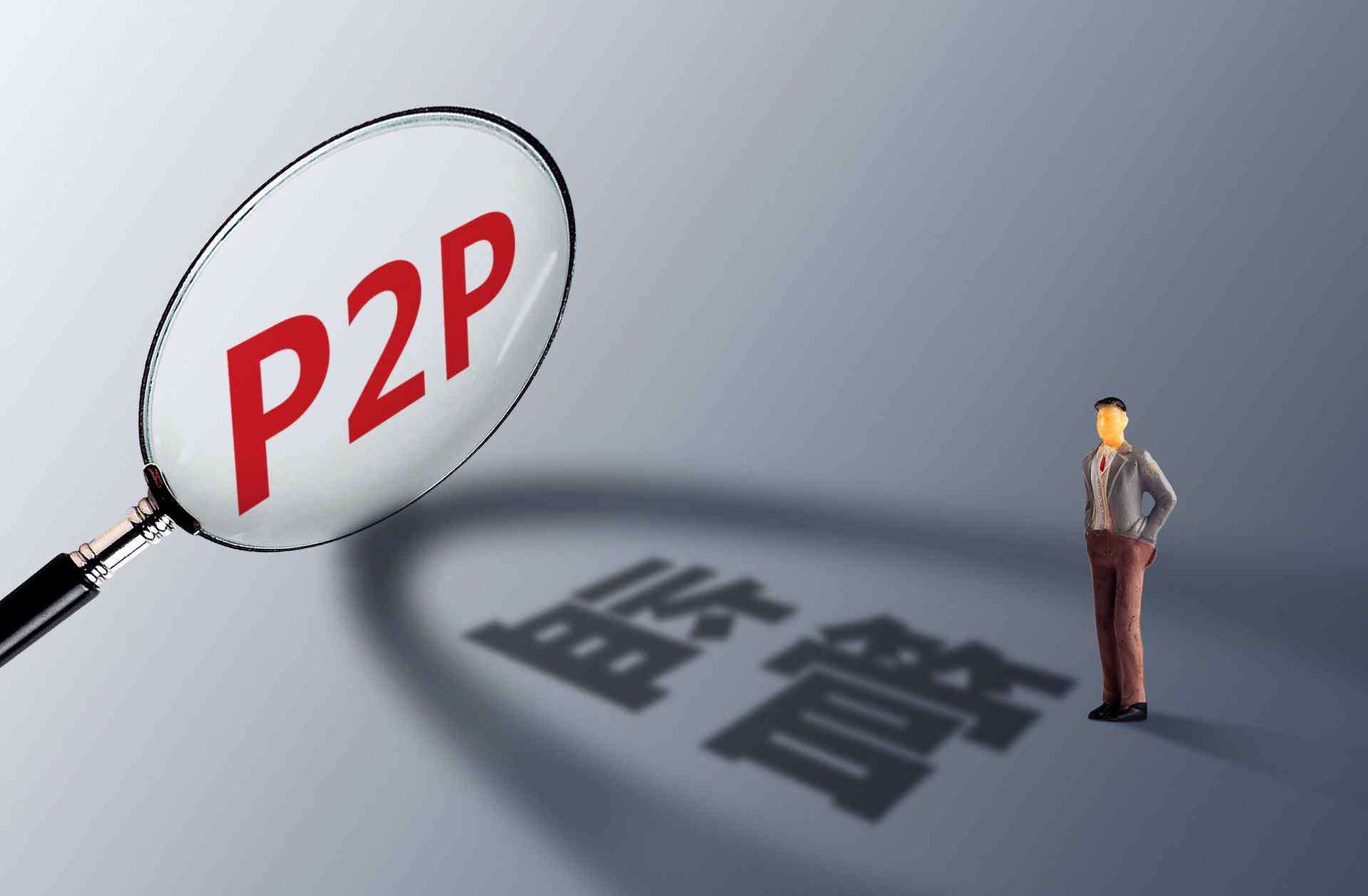 杭州融资 杭州第一大P2P平台凉了！累计借贷近3000亿元涉嫌非吸 微贷网已被当地警方立案