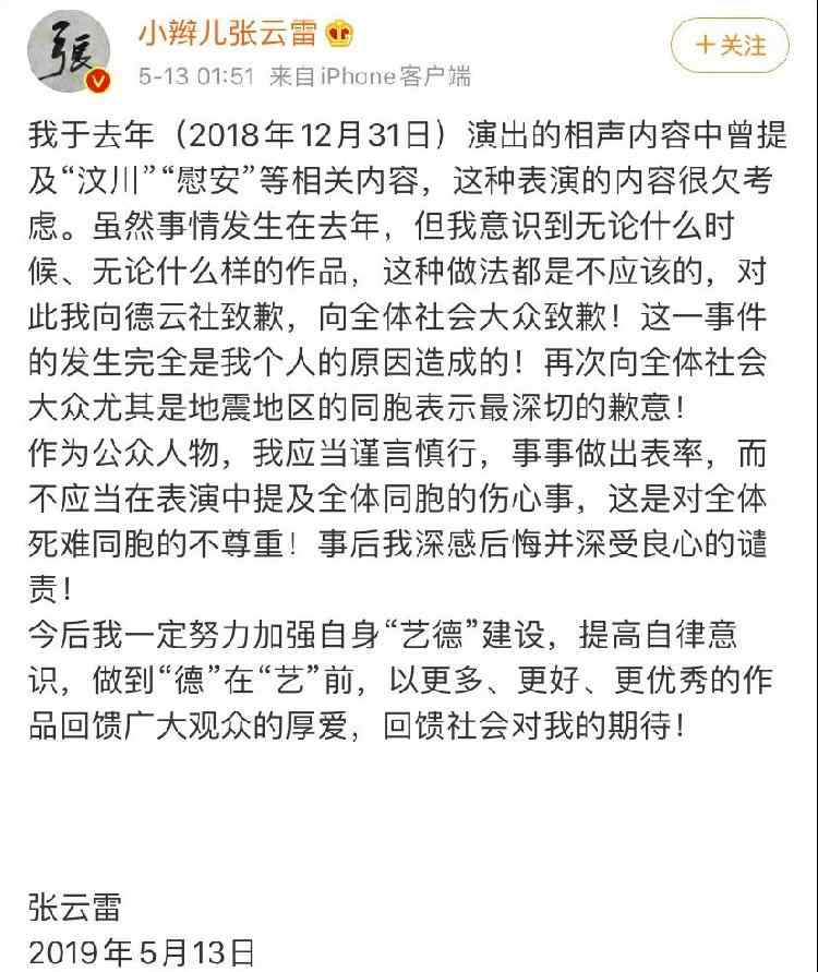 紫光阁是什么 紫光阁怒批张云雷是怎么回事?张云雷的“艺德”问题再次上热搜