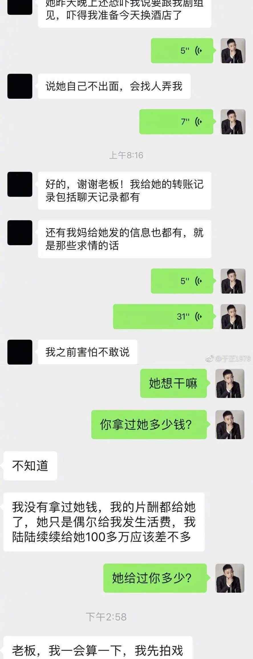 男明星潜规则 自曝被潜规则，为户口献身，还拉同公司男星下水