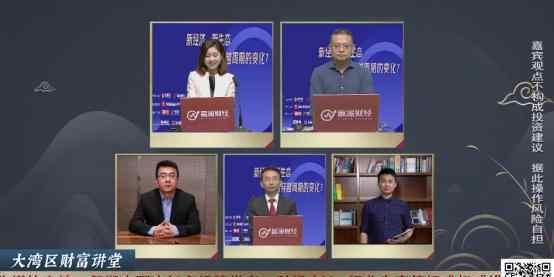 郑晓东 【大湾区财富讲堂】利欧股份郑晓东：拥抱网红经济 公司获爆发增长