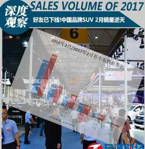 2月汽车销量排行 2017年2月汽车销量排行榜：中国品牌SUV销量称霸！