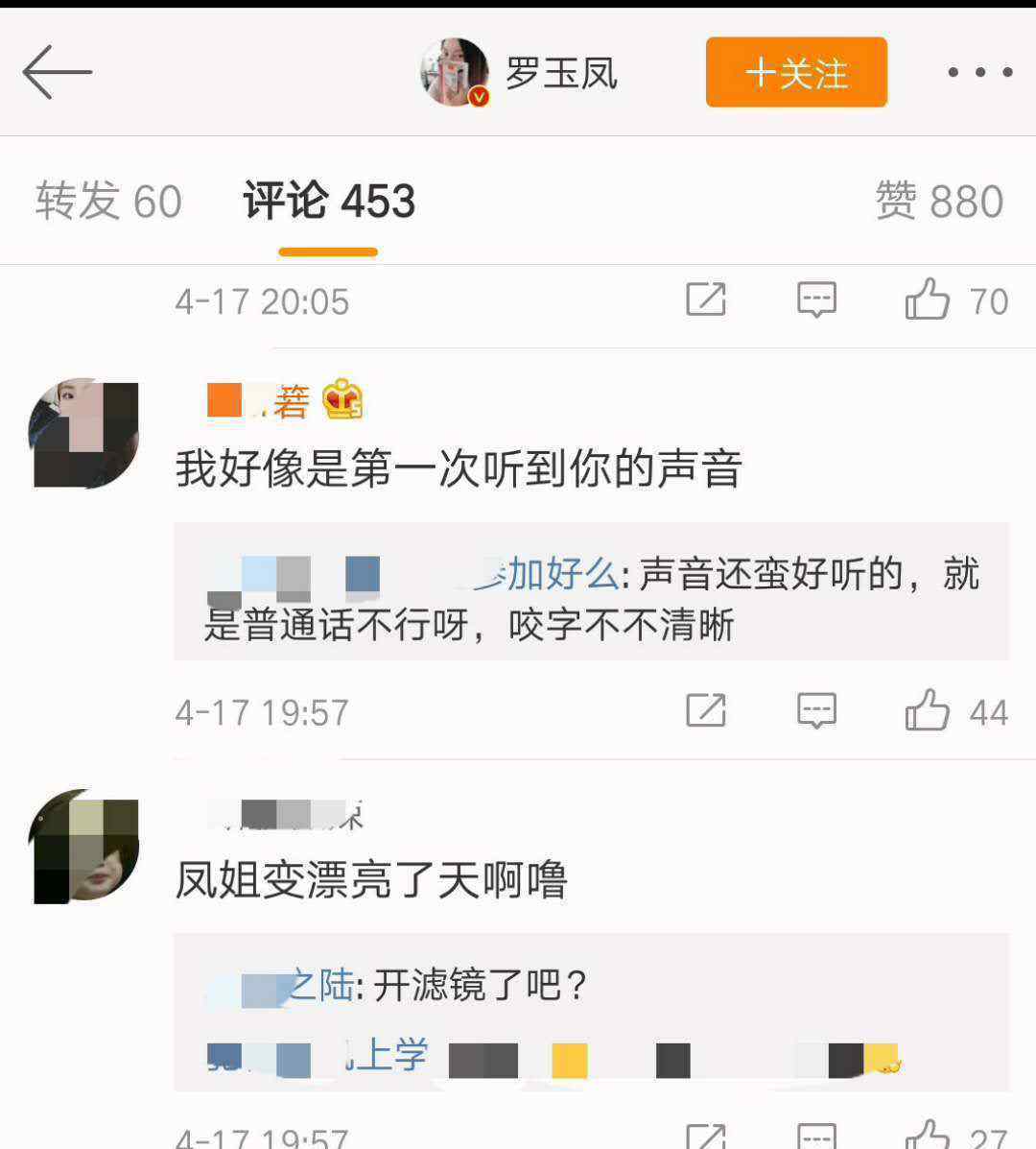 凤姐结婚照 “凤姐”近照曝光，网友都说她变漂亮了