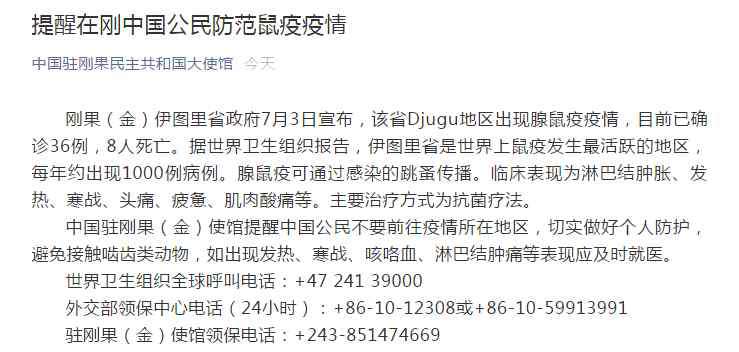 鼠疫的症状传播途径 内蒙古巴彦淖尔确诊一例鼠疫病例，有非洲国家至少确诊36例，8人死亡，鼠疫是什么，如何预防？