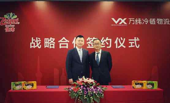 佳沛 万纬冷链物流再度携手佳沛开启新5年战略合作