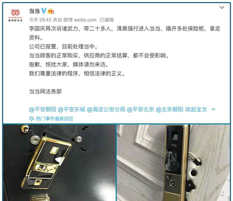 当当李国庆 李国庆暴力争产，俞渝不离不弃，当当没有未来…