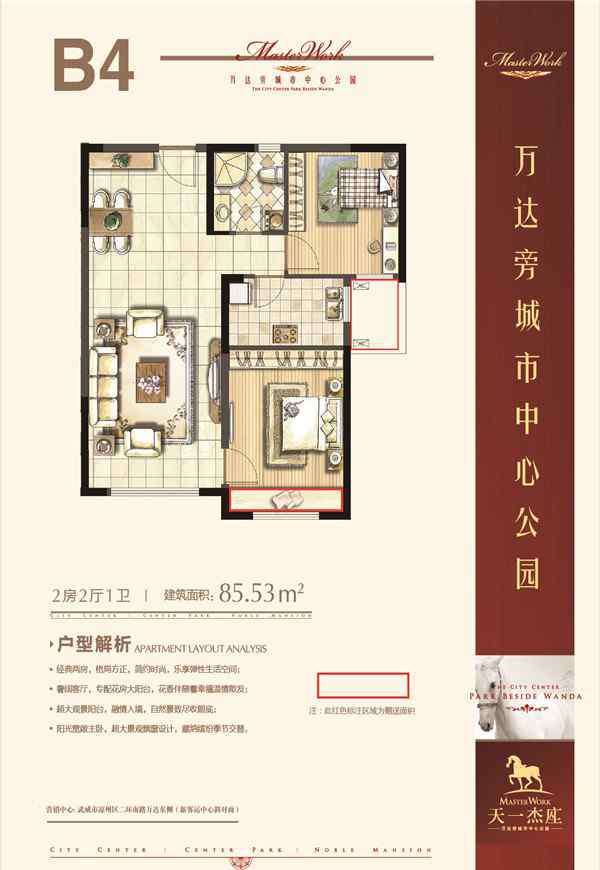 杰座 天一杰座怎么样 天一杰座房价