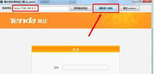 腾达路由器登录 怎么破解腾达路由器登陆密码