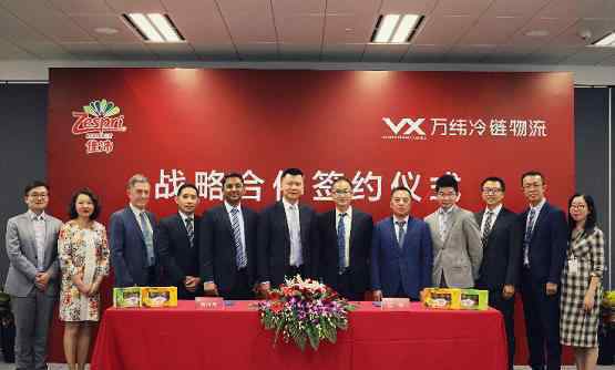 佳沛 万纬冷链物流再度携手佳沛开启新5年战略合作