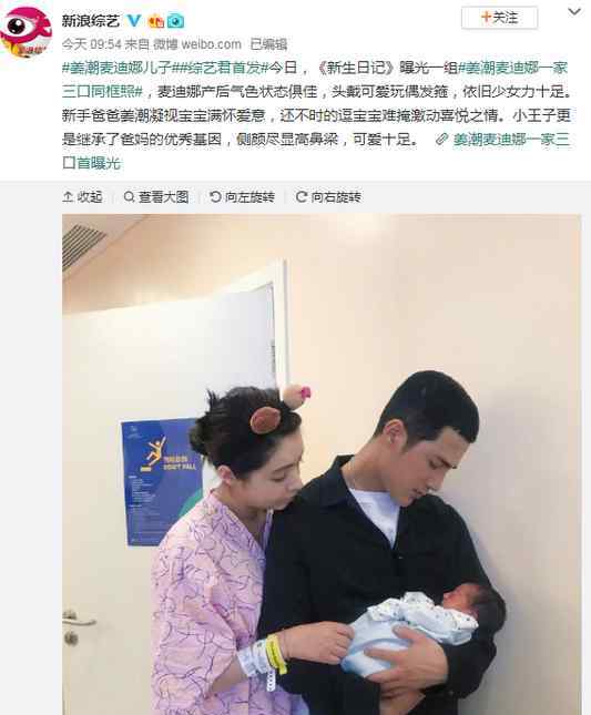 姜潮结婚照 姜潮麦迪娜一家三口同框 宝宝侧颜尽曝光后网友都酸了……