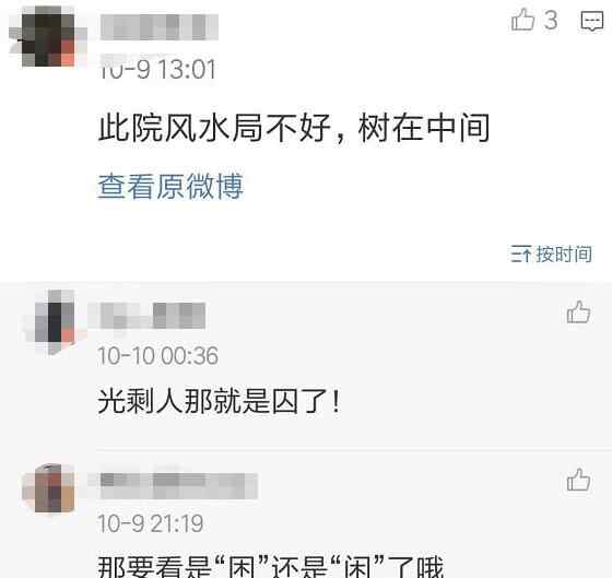 李晨身价 李晨四合院曝光值多少钱?隐形富豪"大黑牛"身价秒杀范冰冰