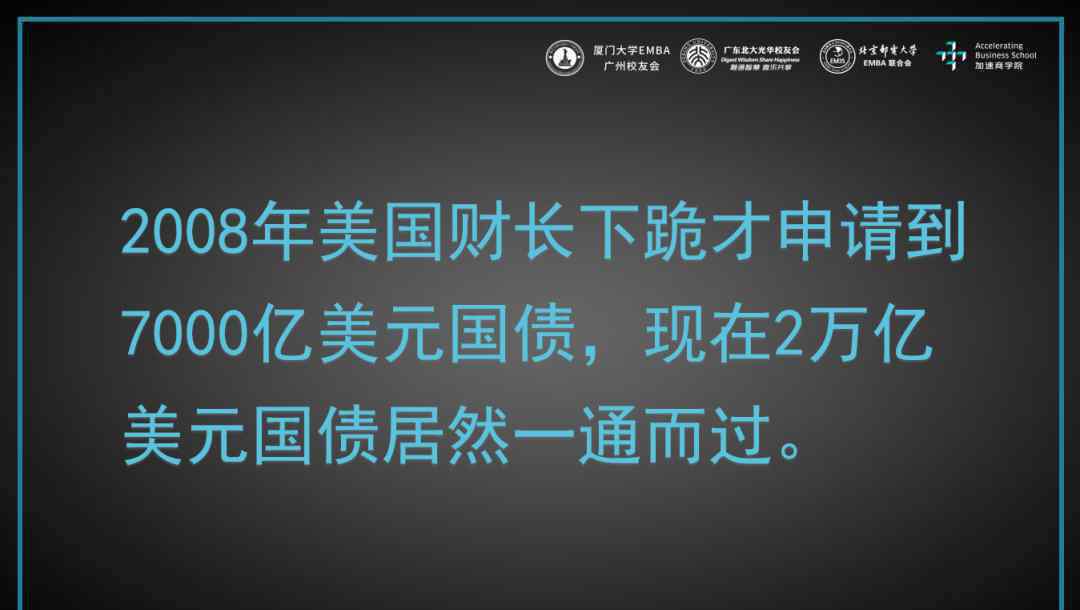 不会变 黄奇帆：世界有5个趋势不会变，中美关系绝对不能掉以轻心