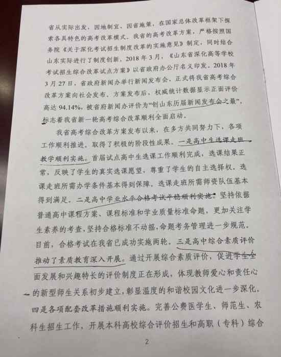 8省高考改革方案 8省市启动高考综合改革“3+1+2”方案 山东省坚持“3+3”方案不动摇