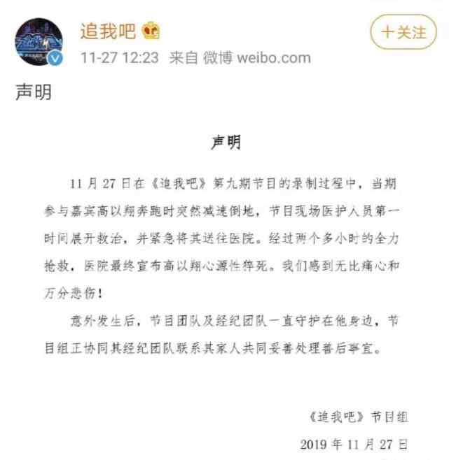 高以翔是谁 高以翔去世谁来赔偿？李小璐律师发声：最好别打官司