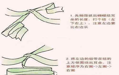 蝴蝶结的系法图解 双蝴蝶结的系法图解2017新版 蝴蝶结有几种打法