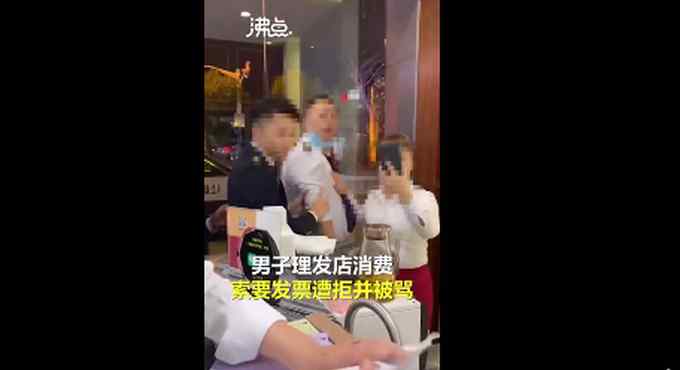 “剪不起头活着有啥意思”上海男子理发索要发票遭店员辱骂 网友：举报！