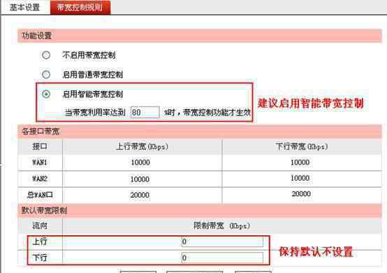 访问外网 路由器管理用户访问外网网站权限