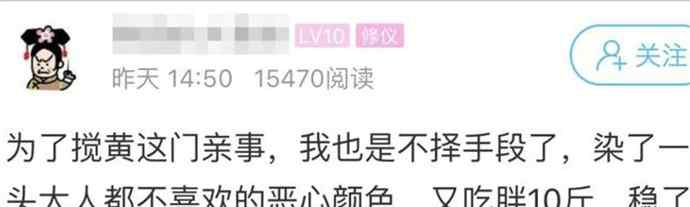 为搅黄相亲吃胖十斤染绿发 为搅黄相亲吃胖十斤染绿发 结果却出乎意料令人咋舌