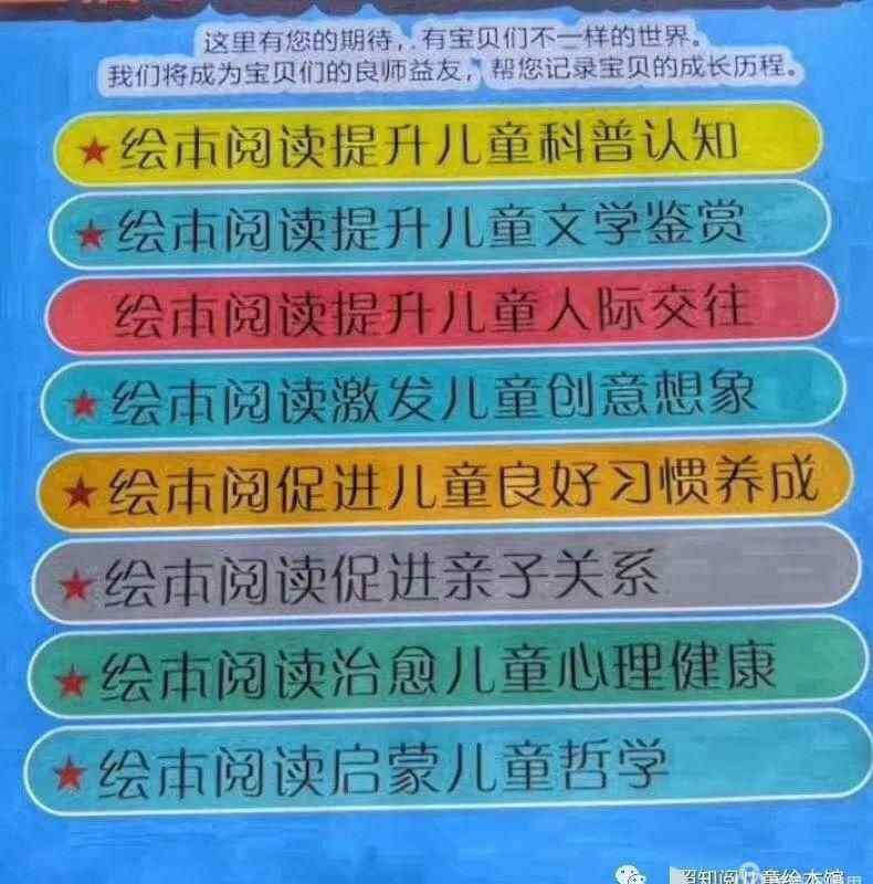 浅春深喜阅读理解答案 浅春深喜——吴忠知阅绘本馆读书日迎五一