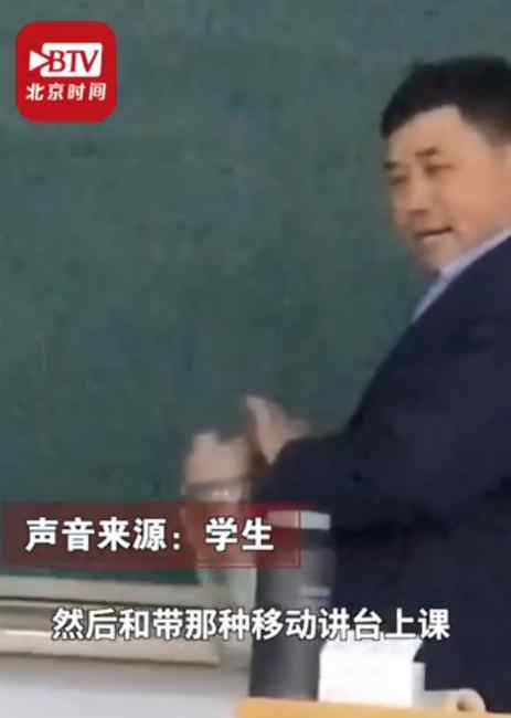 高校老师上课自带移动讲台 边讲边搬！学生：课堂上没一个人睡觉