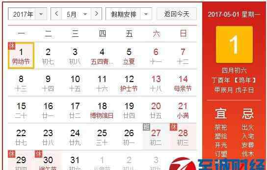 51几天假2017 五一放假安排2017 期货市场放假时间安排一览