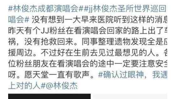 林俊杰歌迷 让人心情沉重！林俊杰悼念歌迷 女歌迷遗物全是林俊杰应援周边