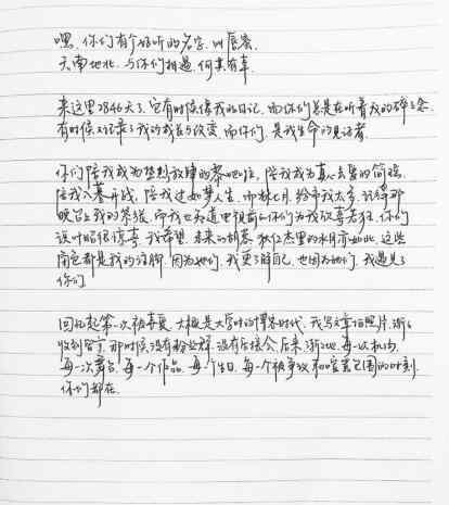 娟秀 宠粉宠上天!马思纯写亲笔信致谢粉丝 字体娟秀文字深情令粉丝泪目