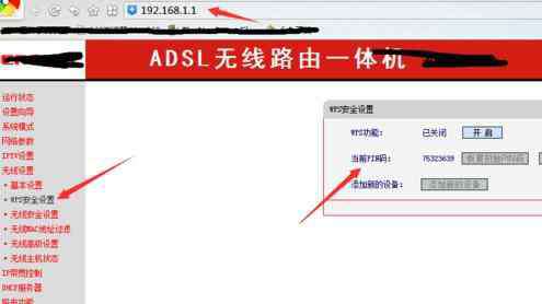如何获取wifi密码 路由器怎么知道pin码获取wifi密码