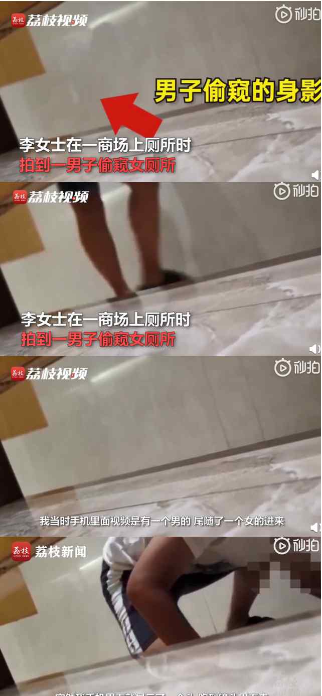 偷窥xxx 恶心恐怖!女子上厕所拍下猥琐偷窥男 抓住了吗?有图有真相!