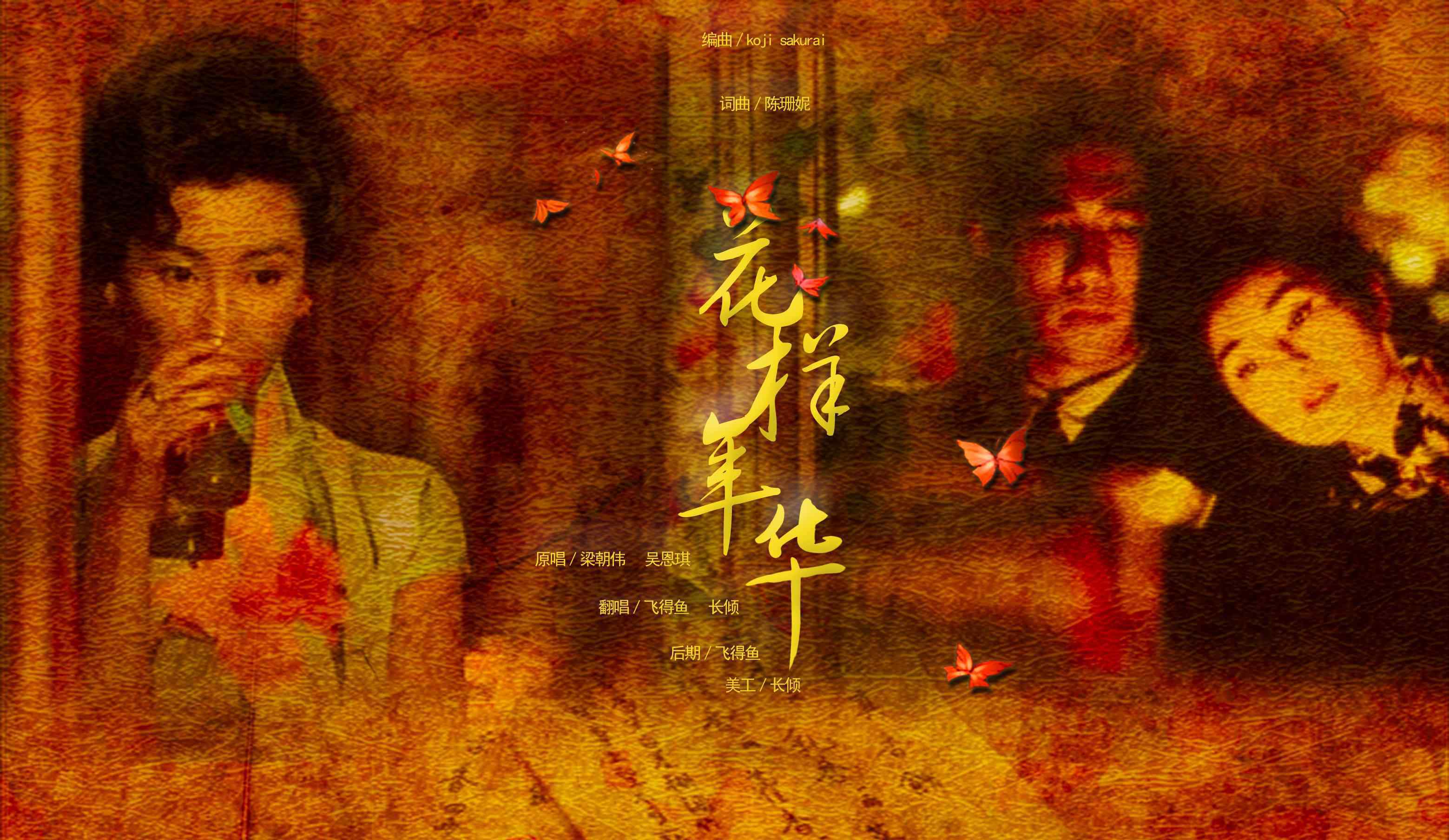 灵感起源 享年99岁！作家刘以鬯去世 王家卫《2046》《花样年华》灵感来自于他
