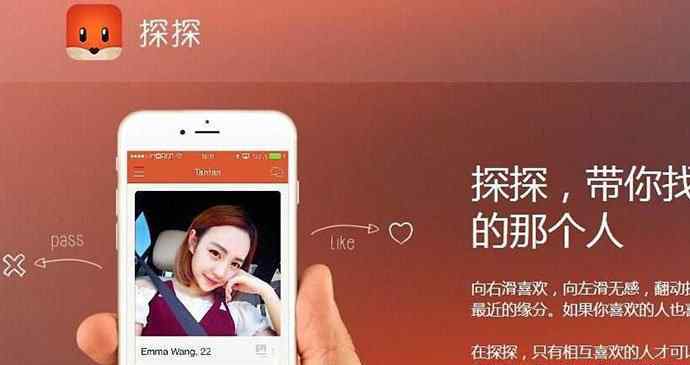 探探疑似被下架 探探疑似被下架 社交软件探探被下架真的与涉黄有关吗
