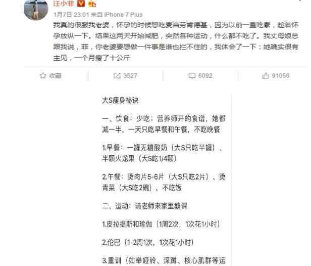 大s经纪人 一切都是值得的！大S怀3胎丢减肥代言 大S经纪人称"双方合作愉快"