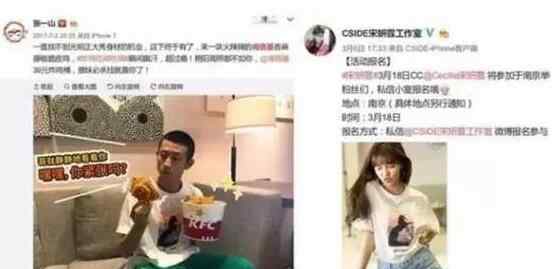 衣帽 竟然是她?张一山恋情疑曝光 与恋爱先生"乔依琳"多次穿戴同款衣帽