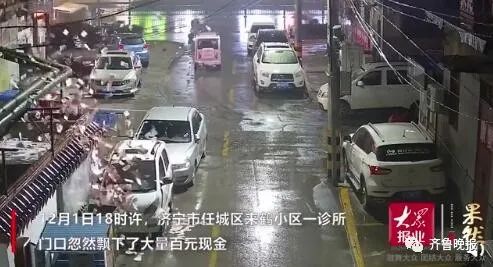 楼上突然撒下“钞票雨” 他举着输液瓶冲过来 大喊：我派出所的