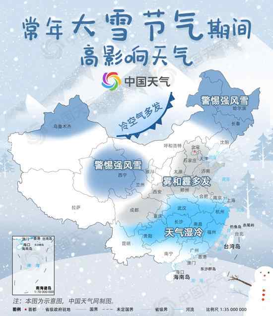 今天开始我国各地进入大雪节气 网友纷纷许愿：与你同执手共白