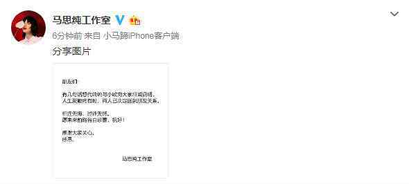 欧豪贴吧 具体怎么回事？马思纯欧豪分手 今后各自珍重吧！