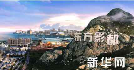 万达青岛东方影都 青岛东方影都落成 万达茂影城是中国最大规模